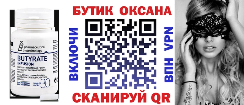 как найти наркотики Дедовск MEGA зеркало БУТИРАТ оксибутират