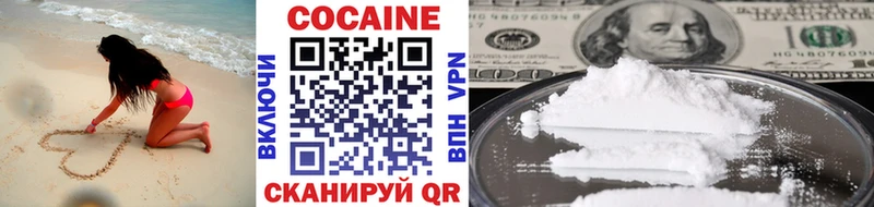 COCAIN 97%  Дедовск 