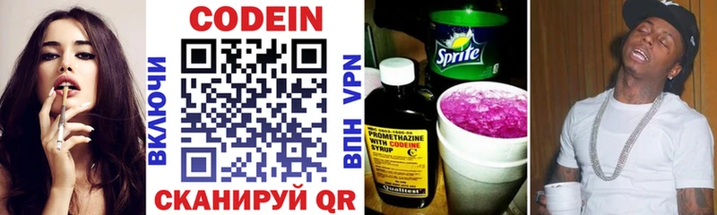 Кодеиновый сироп Lean напиток Lean (лин)  KRAKEN как зайти  Дедовск  закладки 